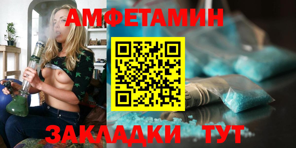 АМФЕТАМИН Premium Мытищи