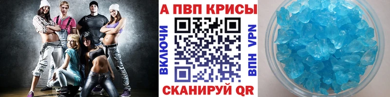 где купить наркоту  Мытищи  Alpha PVP кристаллы 