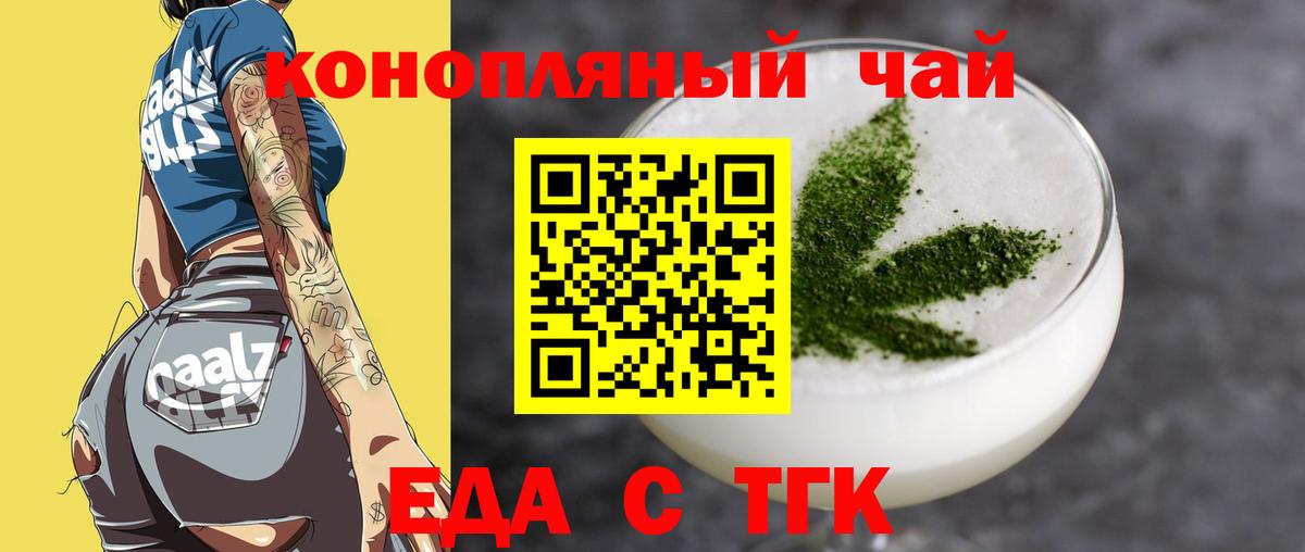 Cannafood марихуана  Вход с VPN  Мытищи 