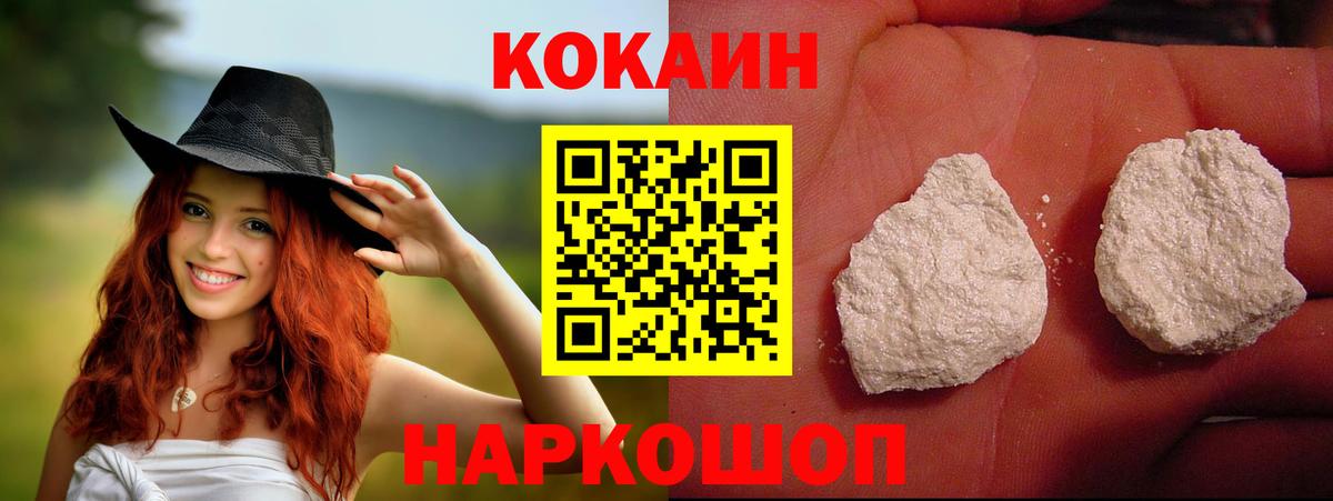 Мытищи  Cocaine Columbia  Вход с VPN 