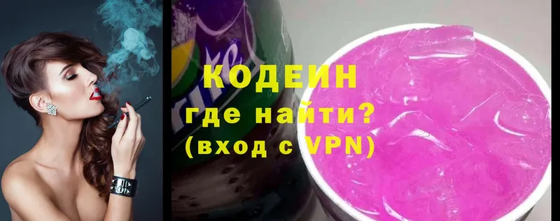 Кодеиновый сироп Lean Purple Drank  mega   Мытищи 