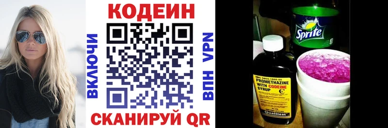 Codein Purple Drank  OMG   Мытищи 