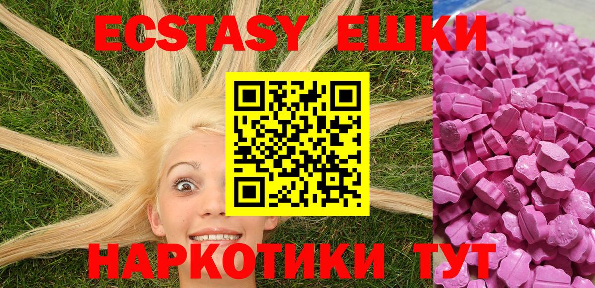 Мытищи  Ecstasy 280мг  Вход с VPN 