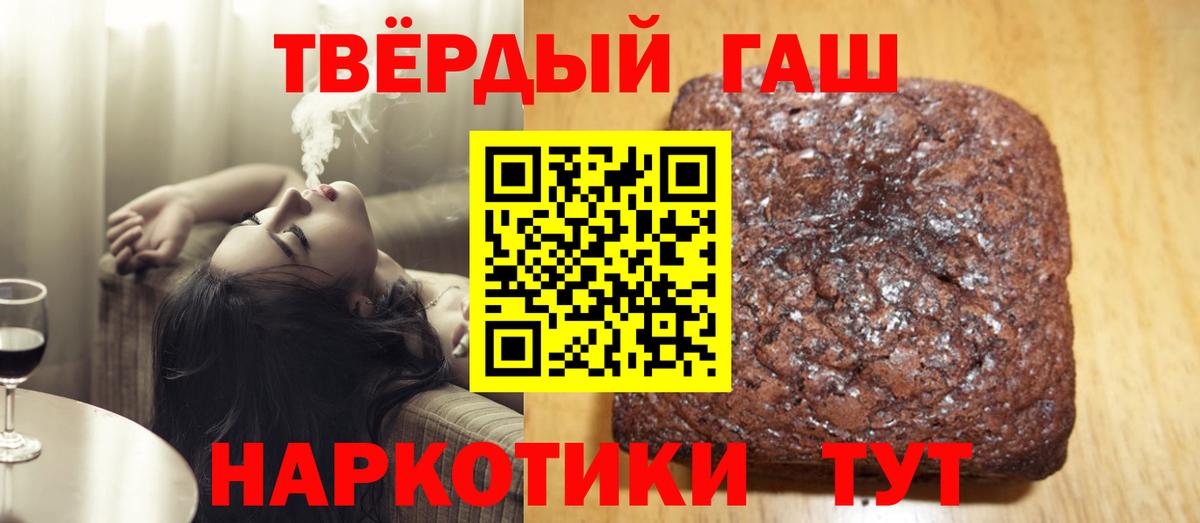 ГАШИШ 40% ТГК  Вход с VPN  ГАШ гашик  Мытищи 