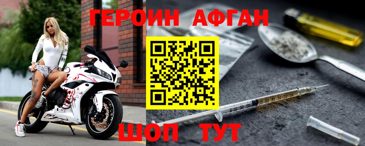 ГЕРОИН белый Мытищи
