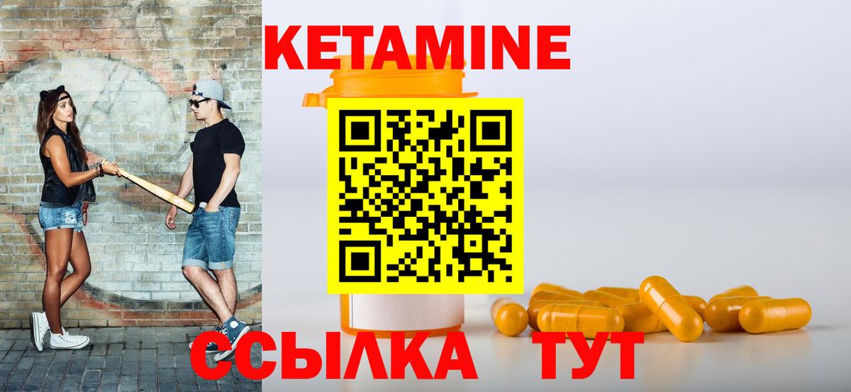 Кетамин VHQ  Вход с VPN  Мытищи 