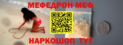 мяу мяу кристалл Канаш