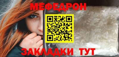 мяу мяу кристалл Канаш