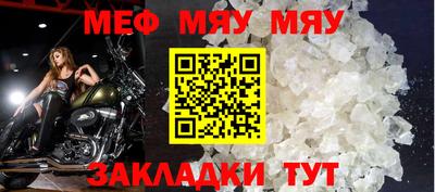 мяу мяу кристалл Канаш