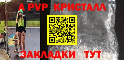 мяу мяу кристалл Канаш