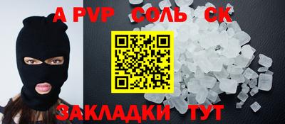 мяу мяу кристалл Канаш