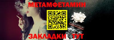 первитин Кандалакша