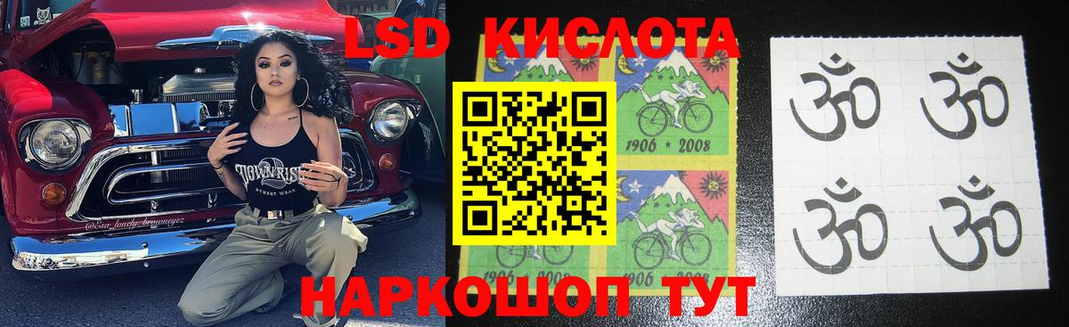 ЛСД экстази  Вход с VPN  ЛСД экстази кислота  Мытищи  Лсд 25 экстази ecstasy 