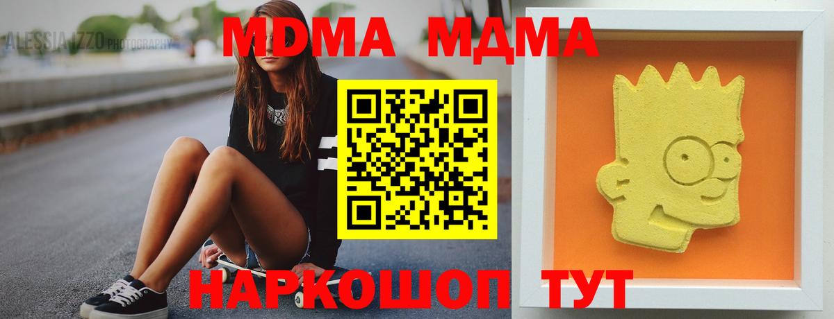 MDMA молли  MDMA crystal  Вход с VPN  Мытищи 
