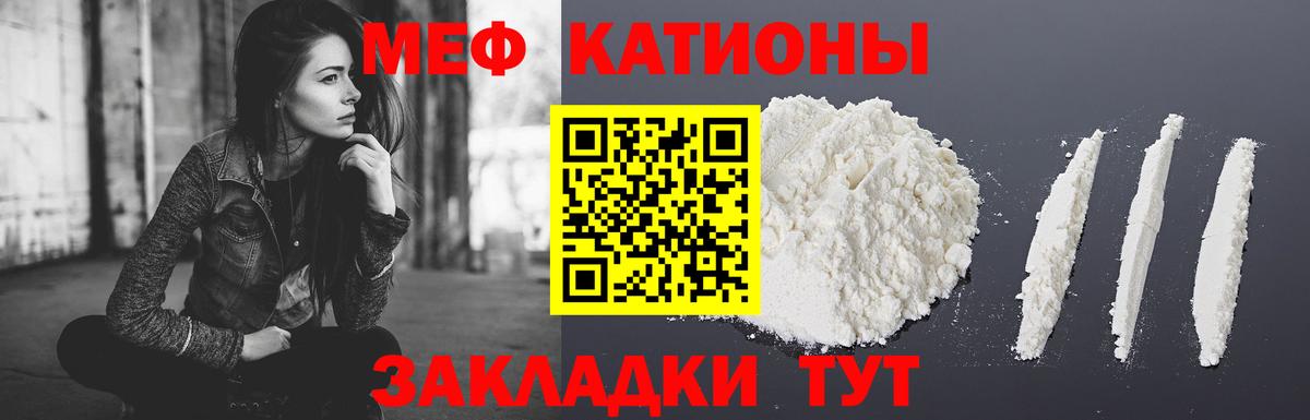 Мытищи  магазин    МЯУ-МЯУ 4 MMC  Вход с VPN  МЕФ VHQ 