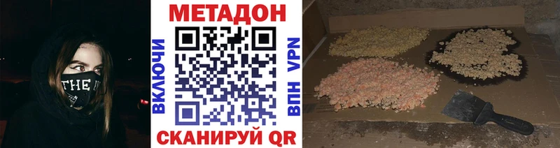 МЕТАДОН VHQ Мытищи
