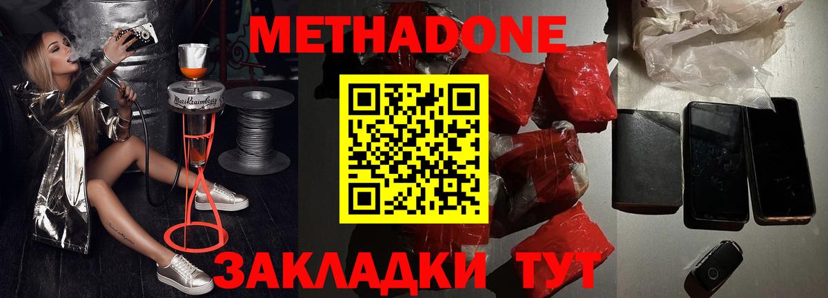 Метадон кристалл  Вход с VPN  Метадон мёд  Мытищи 