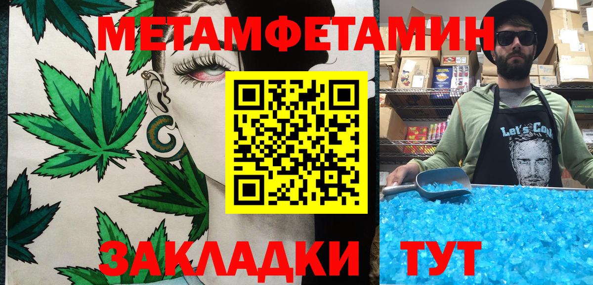 Метамфетамин мет Мытищи