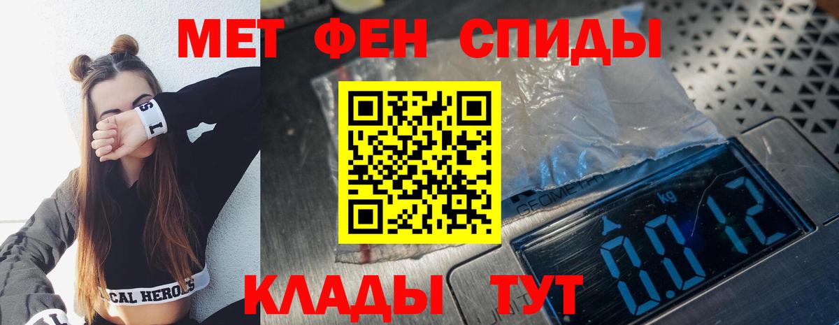 МЕТАМФЕТАМИН  Первитин кристалл  Вход с VPN  Мытищи  Первитин кристалл 