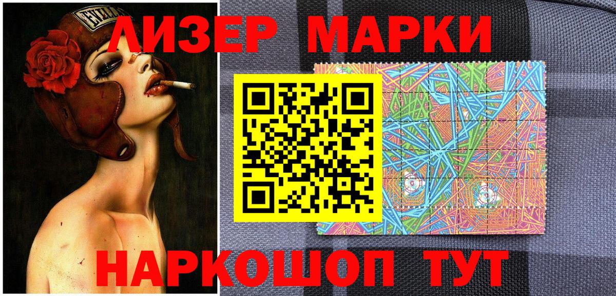 Наркотические марки  Марки NBOMe 1,8мг  Вход с VPN  Мытищи 