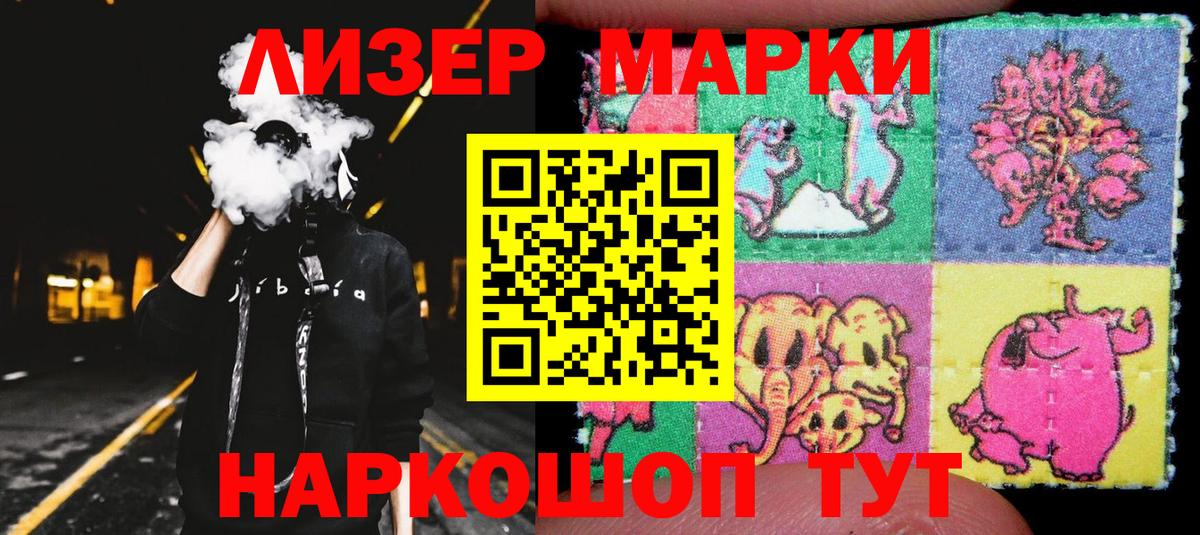 Наркотические марки 1,5мг Мытищи