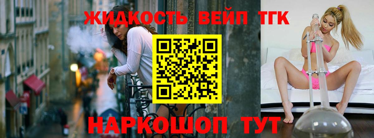Дистиллят ТГК концентрат  Вход с VPN  Мытищи 