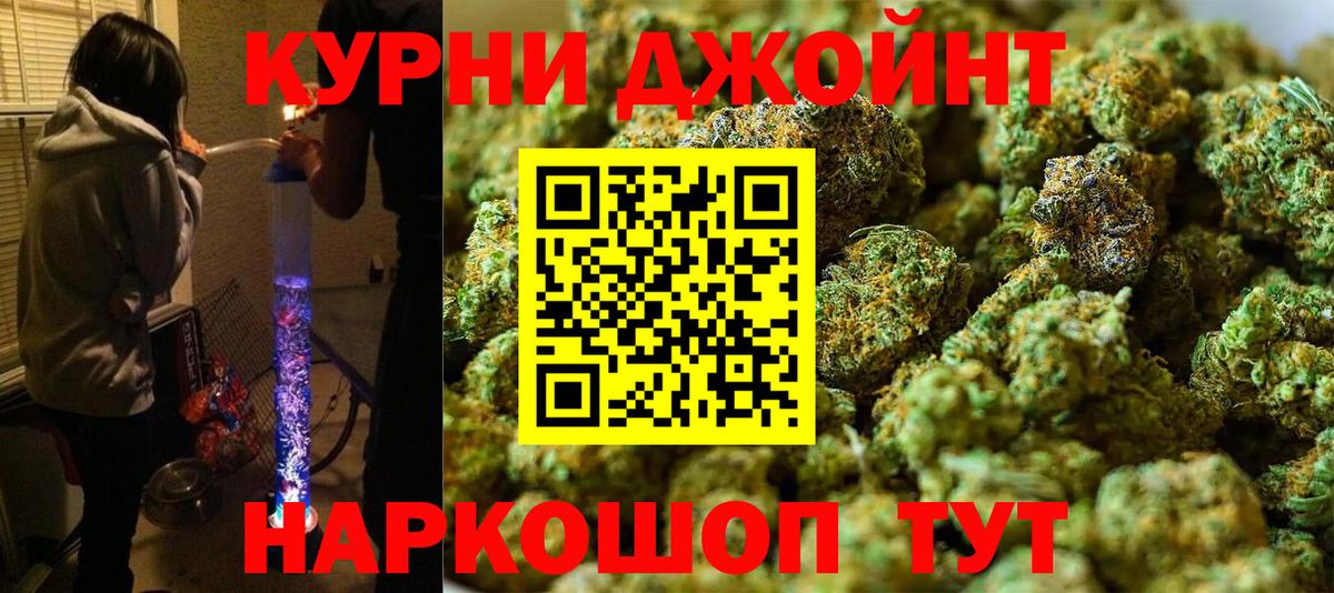 Марихуана Мытищи
